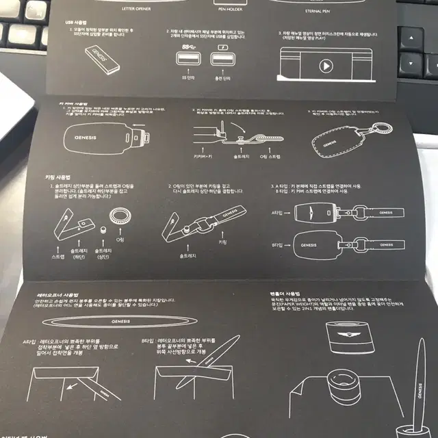 제네시스 G80 키박스 볼펜