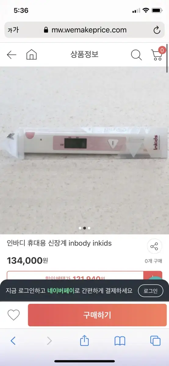 인바디 휴대용 신장계 inbody inkids