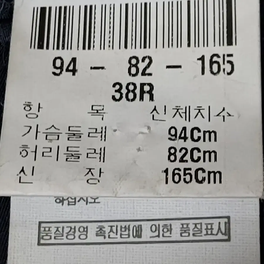 95 34 입생로랑 정장 수트 세트 상태A