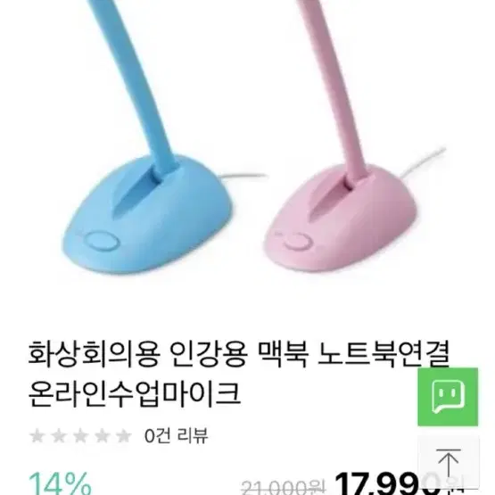 액토 마이크