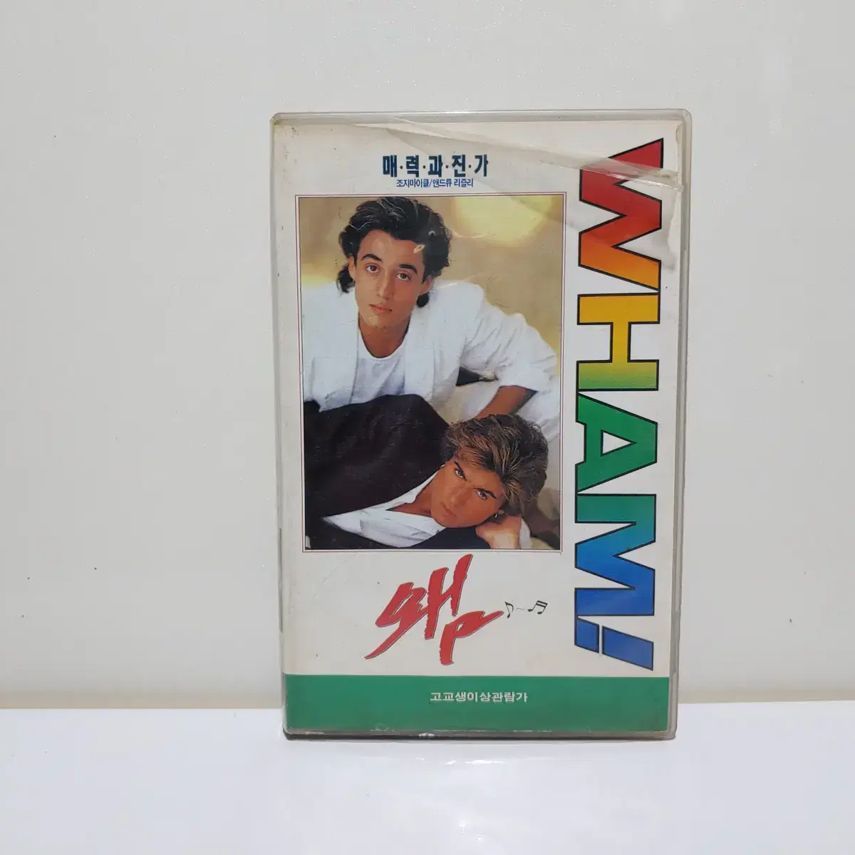 WHAM! 뮤직 비디오 비디오 테이프