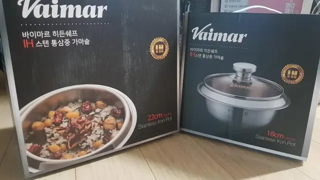 바이마르 히든쉐프 IB스텐 통삼중 가마솥 18cm, 22cm 팝니다