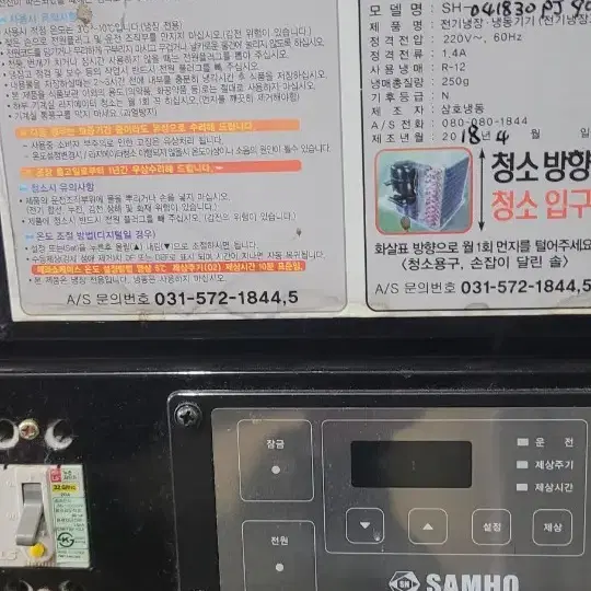 제과 쇼케이스  900