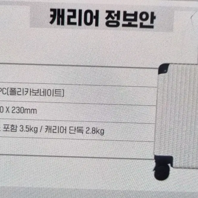 기내용 캐리어 20인치 각 2개씩 가능해요