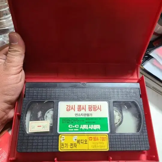 강시콩시팡팡시 VHS비디오테이프1989년.러닝타임80분