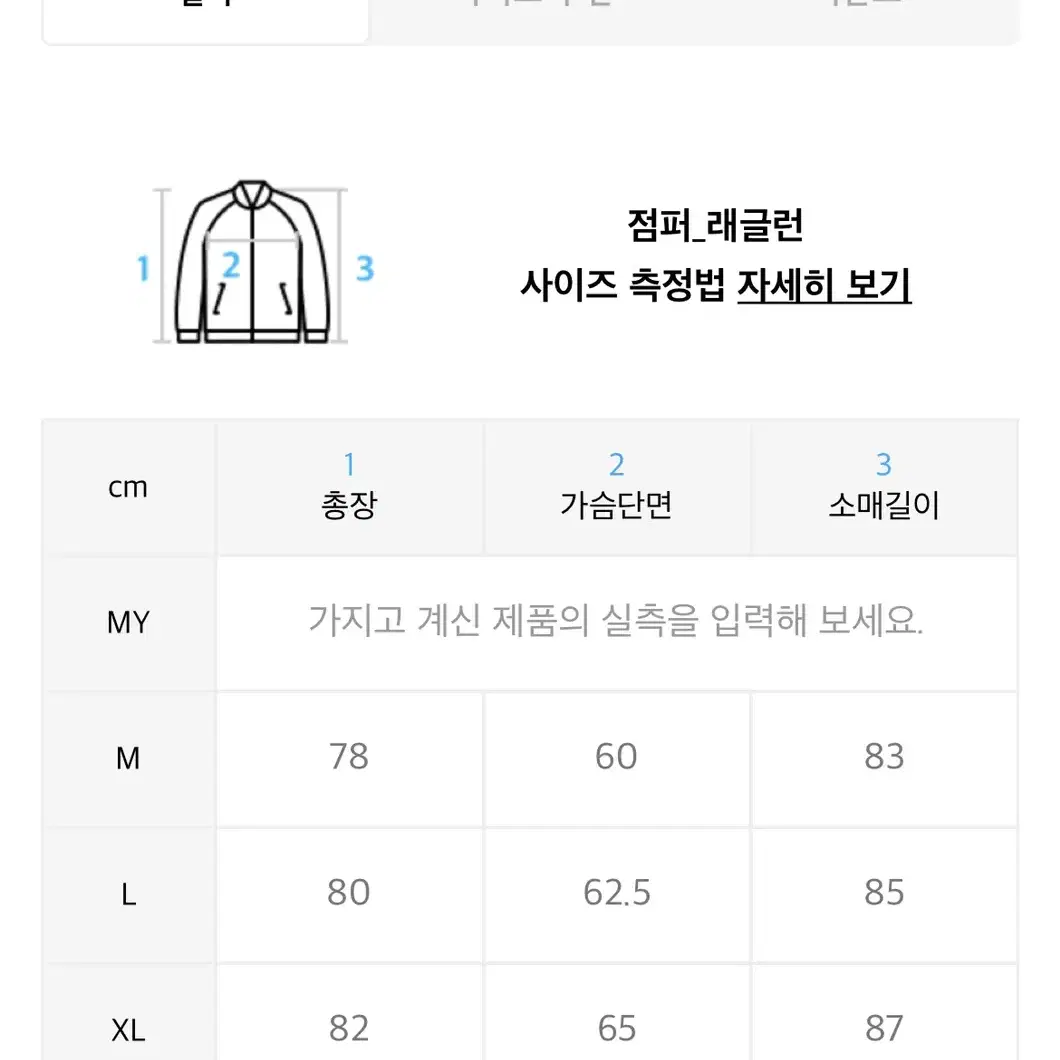 크리틱 3 tone 윈드브레이커(바람막이) XL사이즈