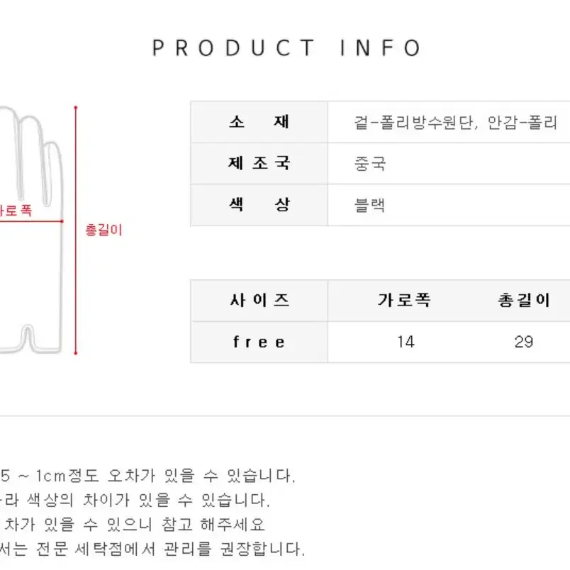 (새상품) 핫팩 장갑 방수기능 겨울 미끄럼방지 방한 벙어리 스키 보드장갑