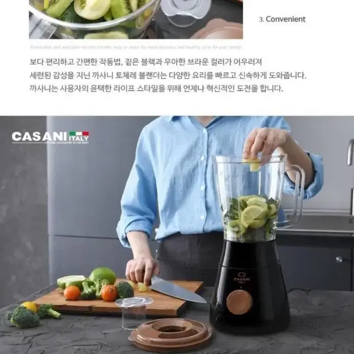 이태리정품)까사니토체레블랜더1.5L대용량믹서기미개봉ITALY CASAN