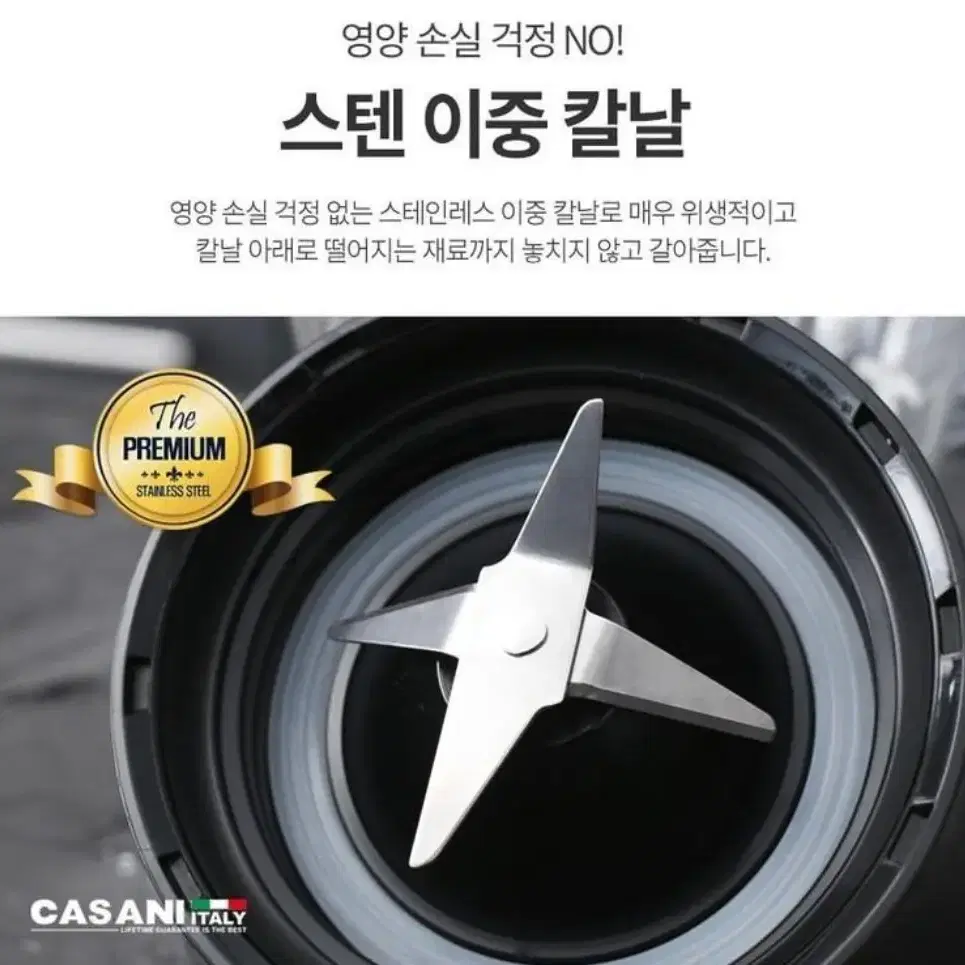 이태리정품)까사니토체레블랜더1.5L대용량믹서기미개봉ITALY CASAN