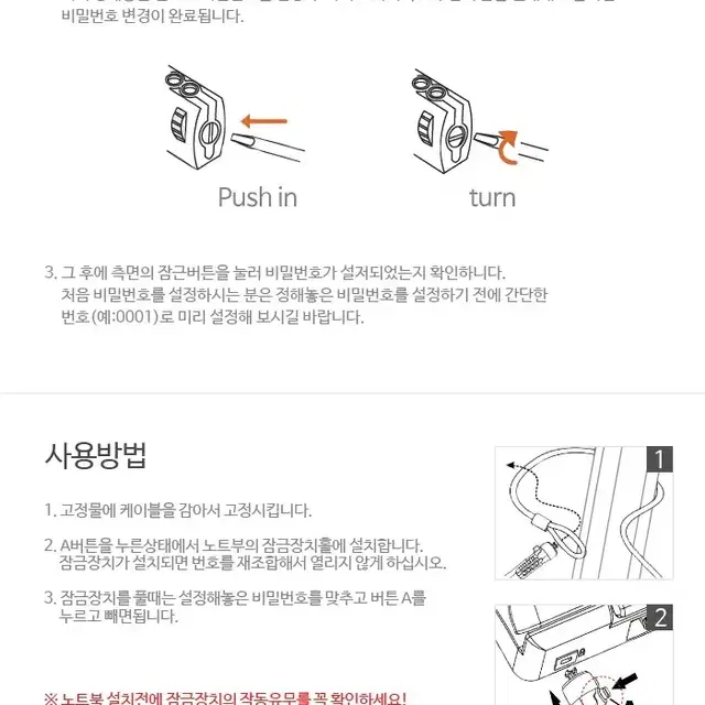 (미개봉 신품) 노트북 도난방지용 잠금 케이블