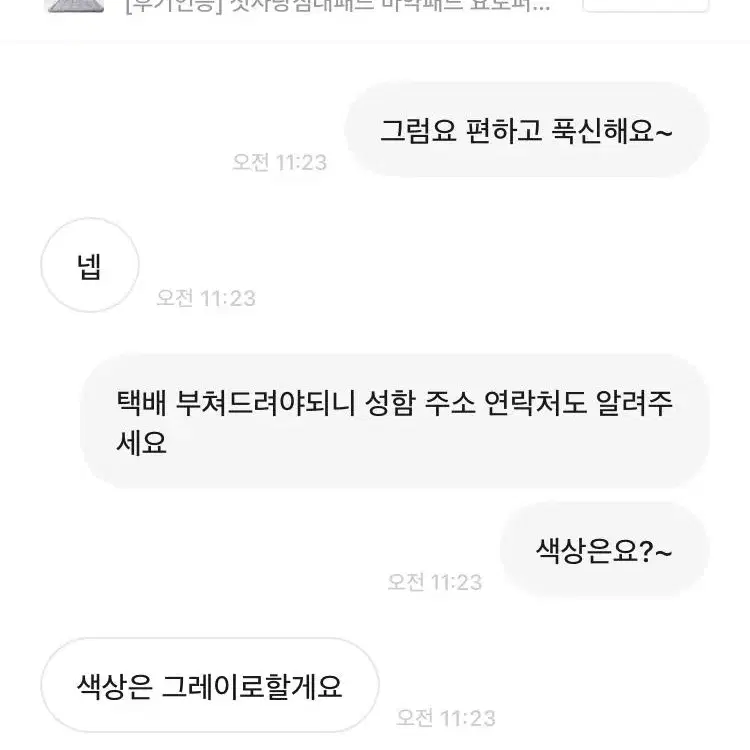 [후기인증] 첫사랑침대패드 마약패드 요토퍼 고밀도 워싱 구름토퍼 매트