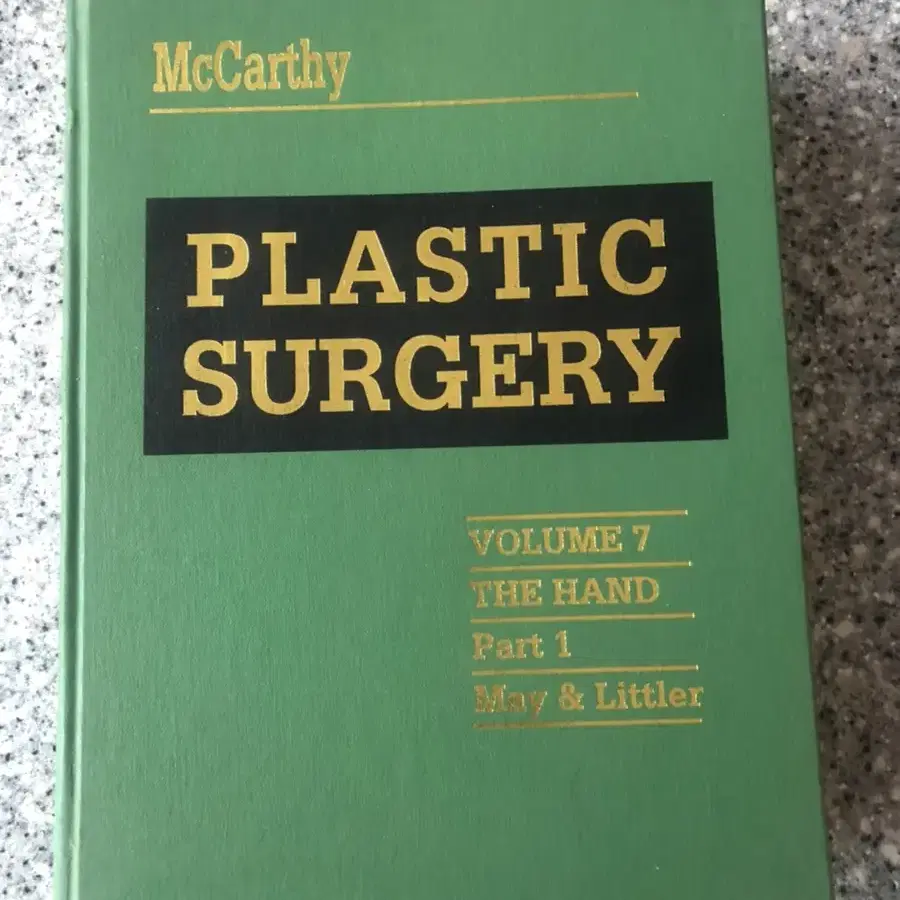 mcCarthy plastic surgery (하드커버)1990