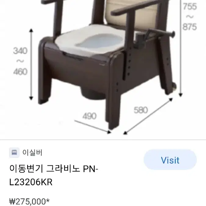 이동변기 그라비노(가격내림)