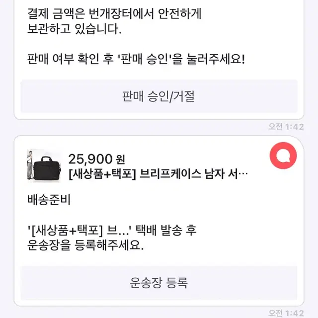 [후기보세요] 브리프케이스 남자 서류 가방 출근가방 직장 회사 일상