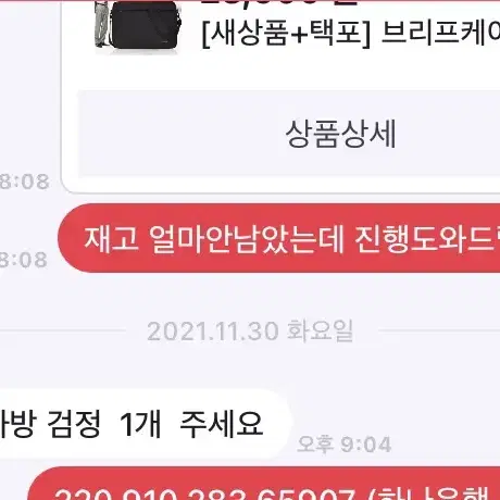 [후기보세요] 브리프케이스 남자 서류 가방 출근가방 직장 회사 일상