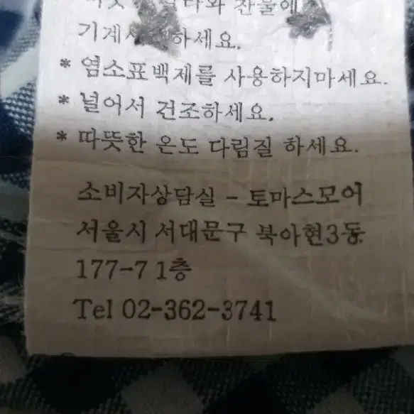 (95)토마스모어 체크남방