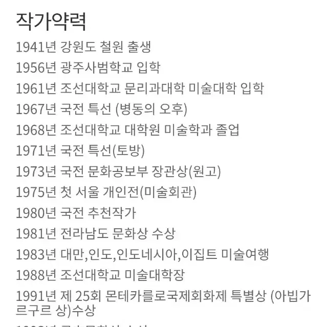 (진품보장)*직접그린'황영성'화백.가족이야기.종이에 크레파스채색.서양화