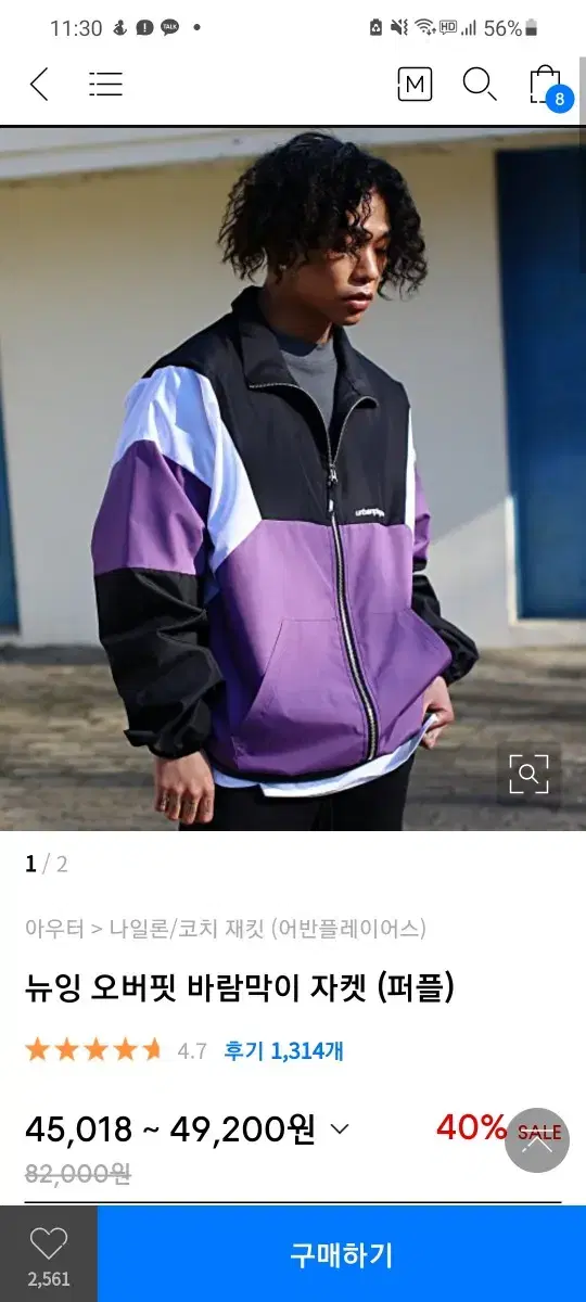 windbreaker jacket