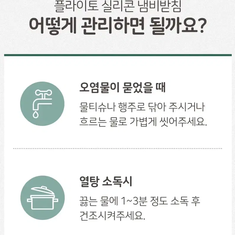 1+1 실리콘 냄비받침 수저받침 미끄럼방지 단추모양 전자레인지 소독가