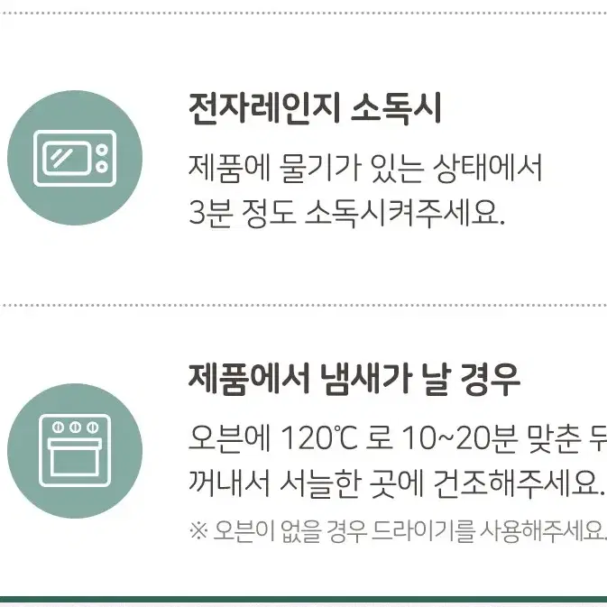 1+1 실리콘 냄비받침 수저받침 미끄럼방지 단추모양 전자레인지 소독가