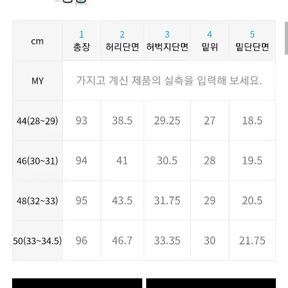 페이탈리즘 #0223 테이퍼드 데님