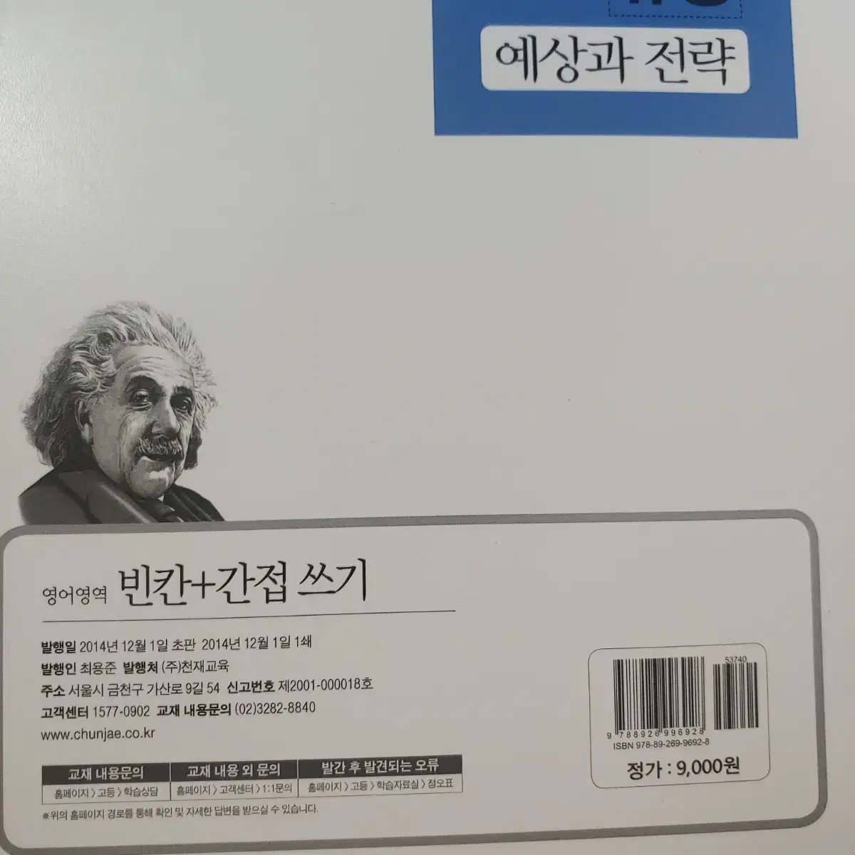 셀파 수능유형 영어