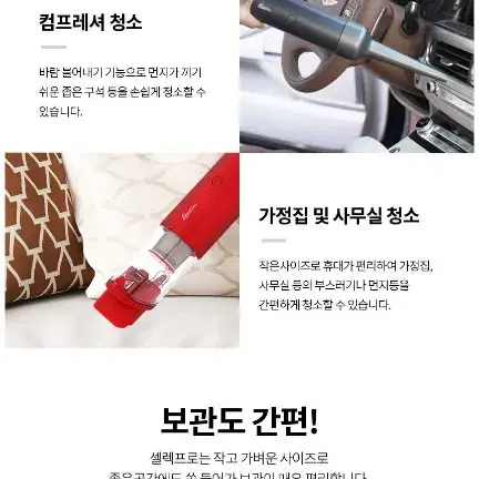 차량용 핸디청소기