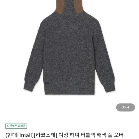 라코스테 터틀넥 스웨터