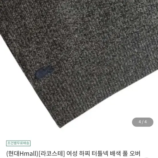 라코스테 터틀넥 스웨터