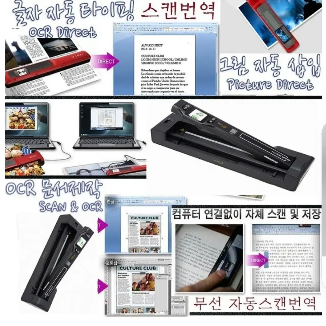 휴대용 스캐너 (ECTACO사의 Magic Scan D900)