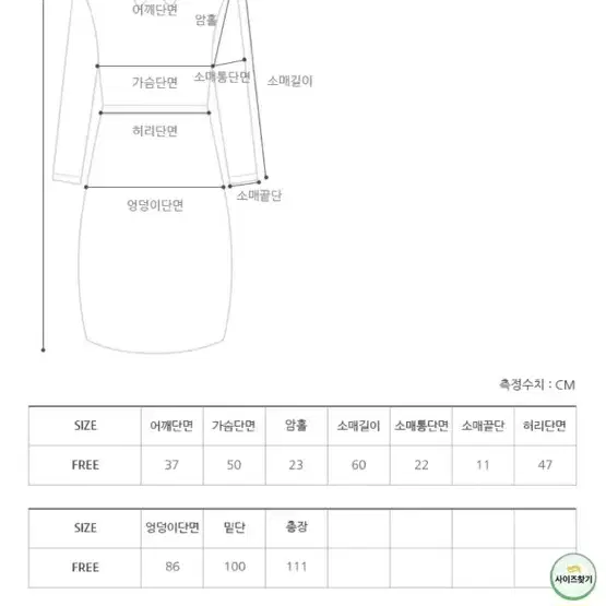 프롬비기닝 세일러카라 원피스