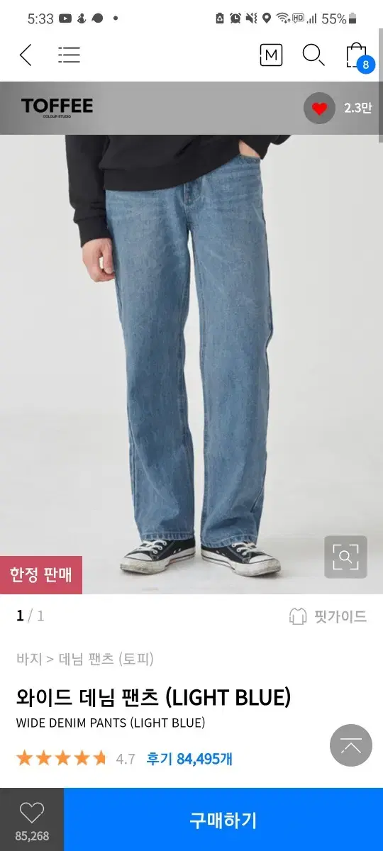 Wide Denim Pants (Light Blue)