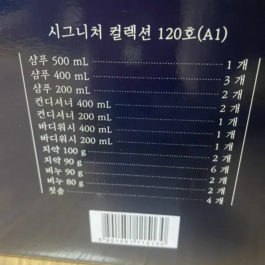 시그니처 컬렉션120호(선물세트a1)