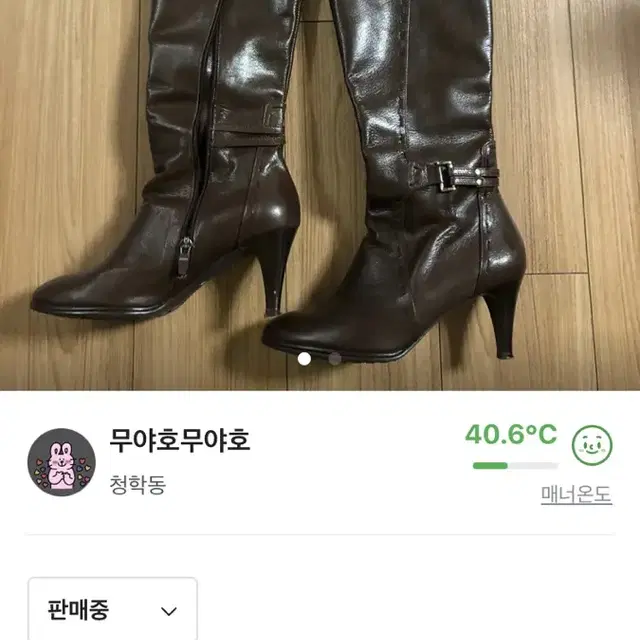 주띠롱부츠