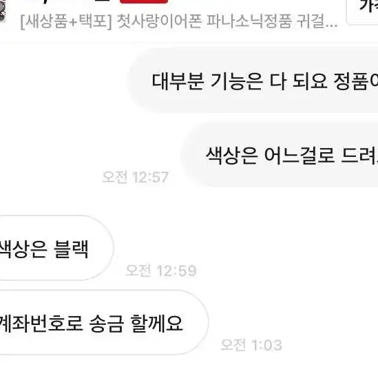 [새상품+무배] 첫사랑이어폰 파나소닉정품 귀걸이형 풍부한사운드 음악