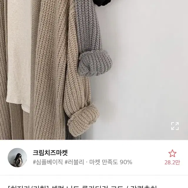 롱가디건