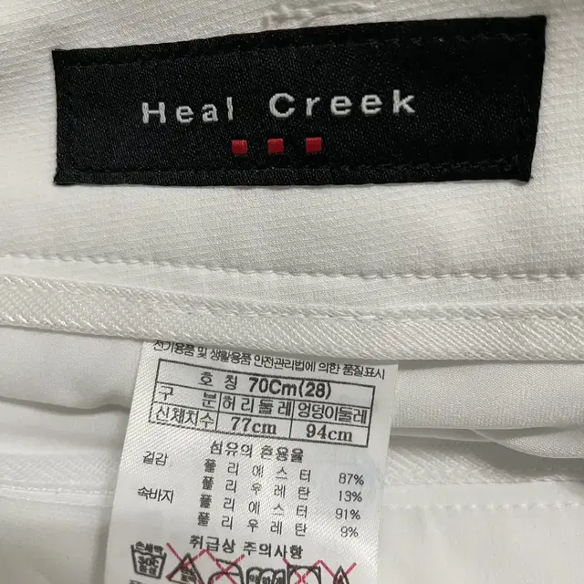 힐크릭 heal creek 골프웨어 치마