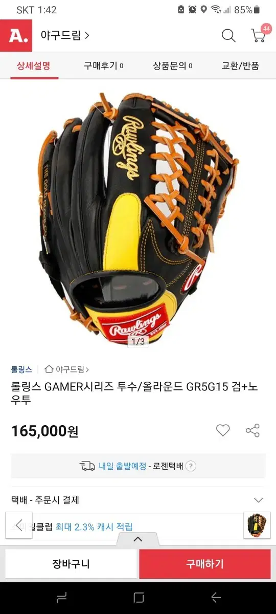 롤링즈gamer시리즈올라운드GR5G15검노우투