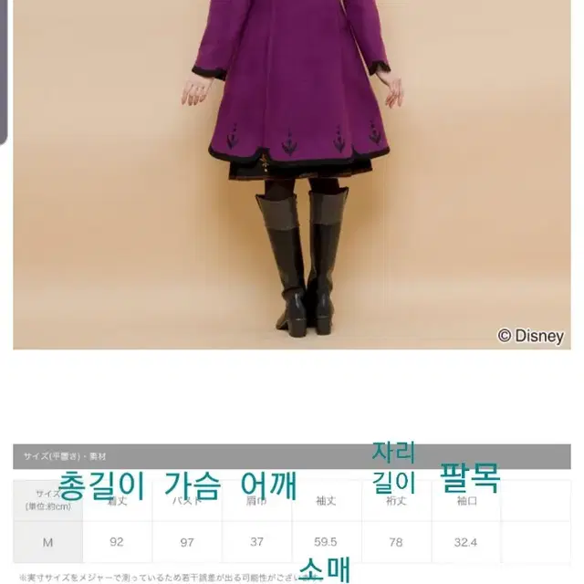 겨울왕국 2 안나 코트 (Anna's Coat from Frozen 2)