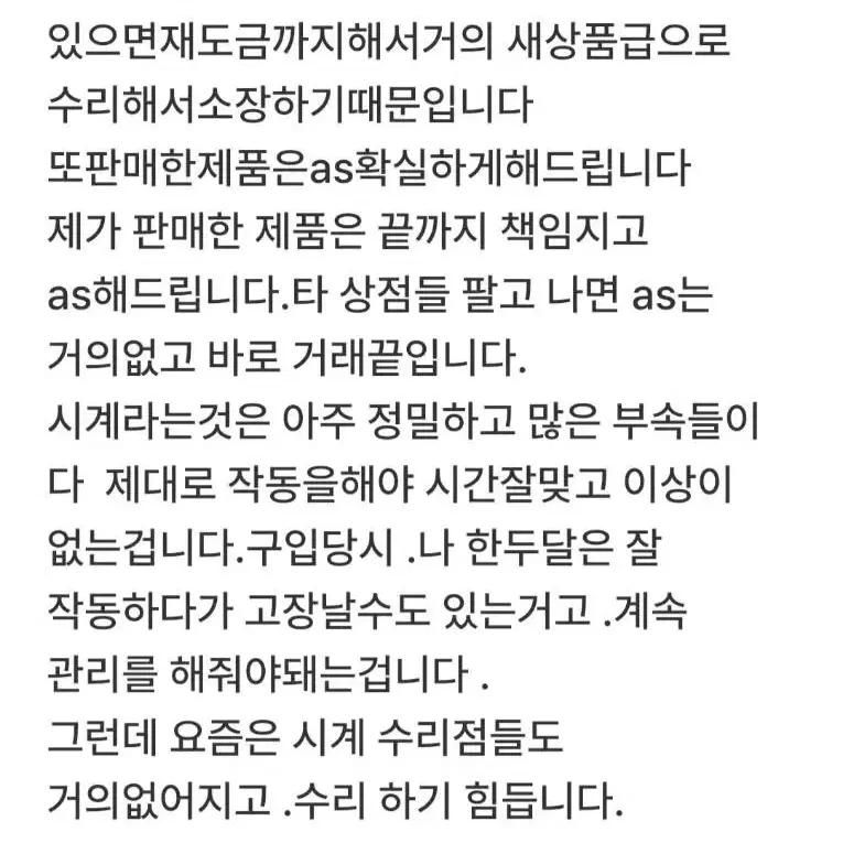 빈티지시계 정품 스위스 월쌈 오토매틱