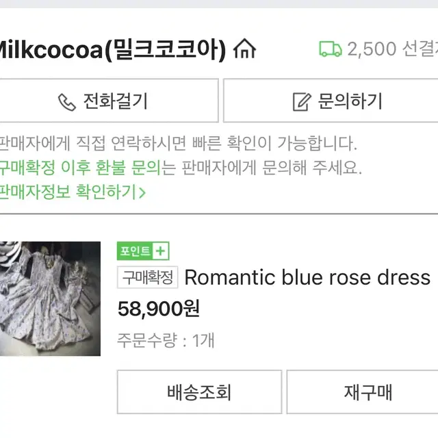 밀크코코아 romantic blue rose dress