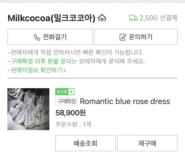 밀크코코아 romantic blue rose dress