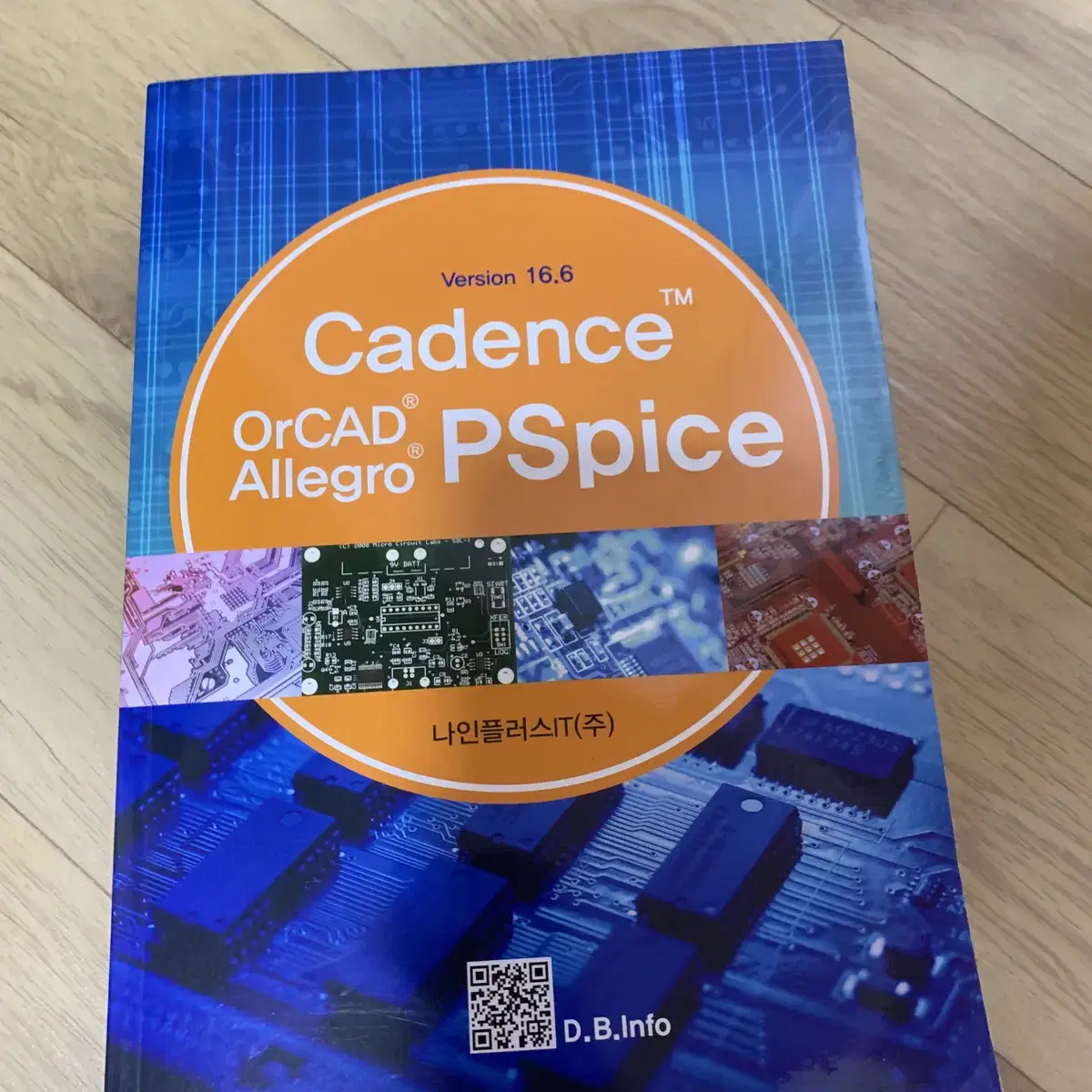 Cadence orcad allegro PSpice 복두출판사