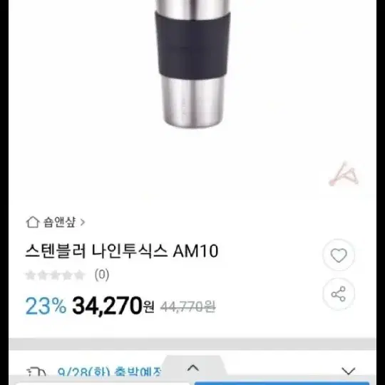 캠핑용 스텐블러 4종