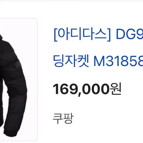 아디다스 정품 가벼운오리털M31858 구입가 259,000