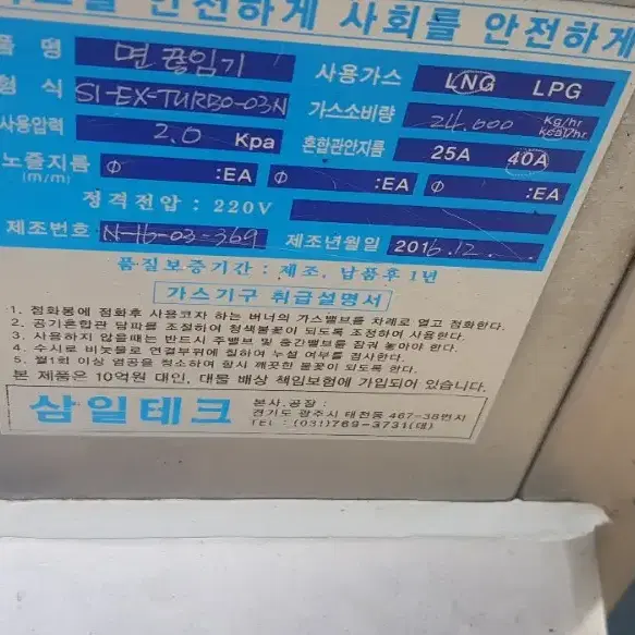 중화요리할때 사용하는 기계