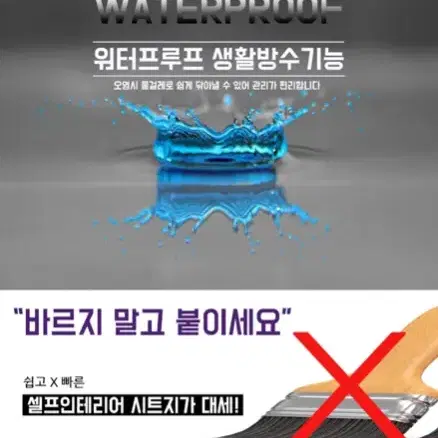 [새상품+택포] 첫사랑현관문시트지 모음 18종 셀프인테리어 시트 폼