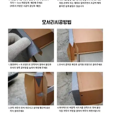 [새상품+택포] 첫사랑현관문시트지 모음 18종 셀프인테리어 시트 폼