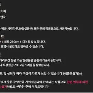 [새상품+택포] 첫사랑현관문시트지 모음 18종 셀프인테리어 시트 폼