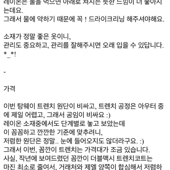 제이엘프 자체제작 트렌치코트